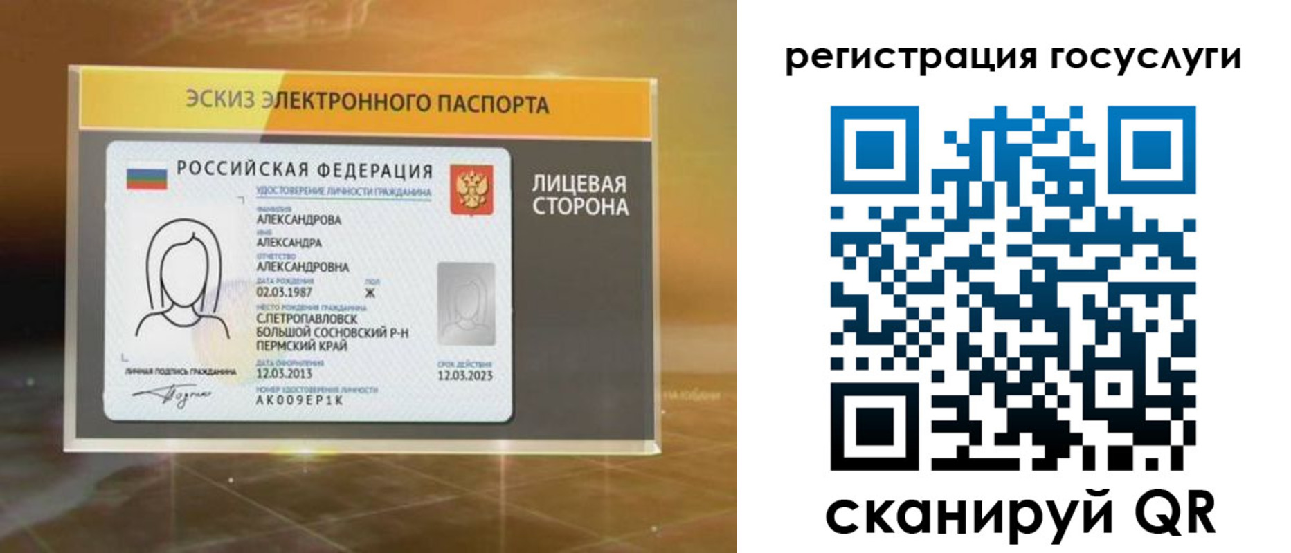 прописка законно в Новопавловске