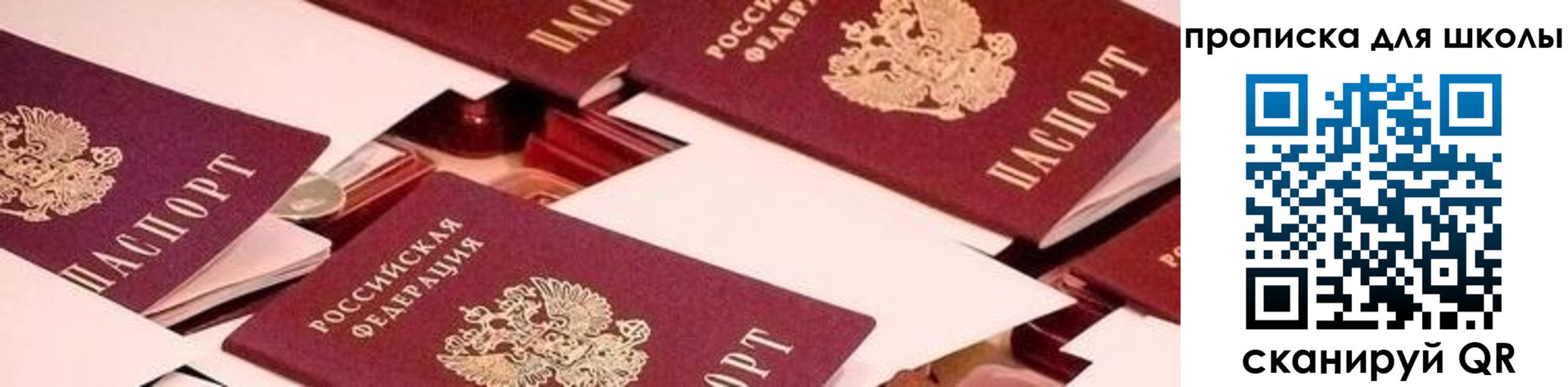 прописка для военкомата в Новопавловске