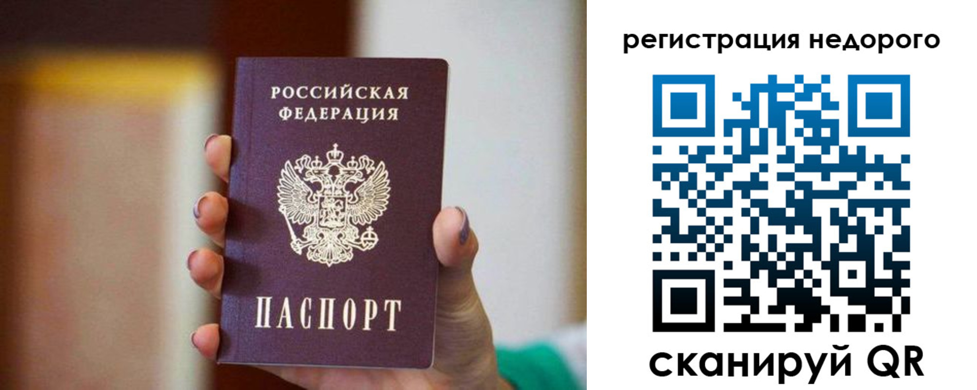 временная регистрация гарантия в Новопавловске