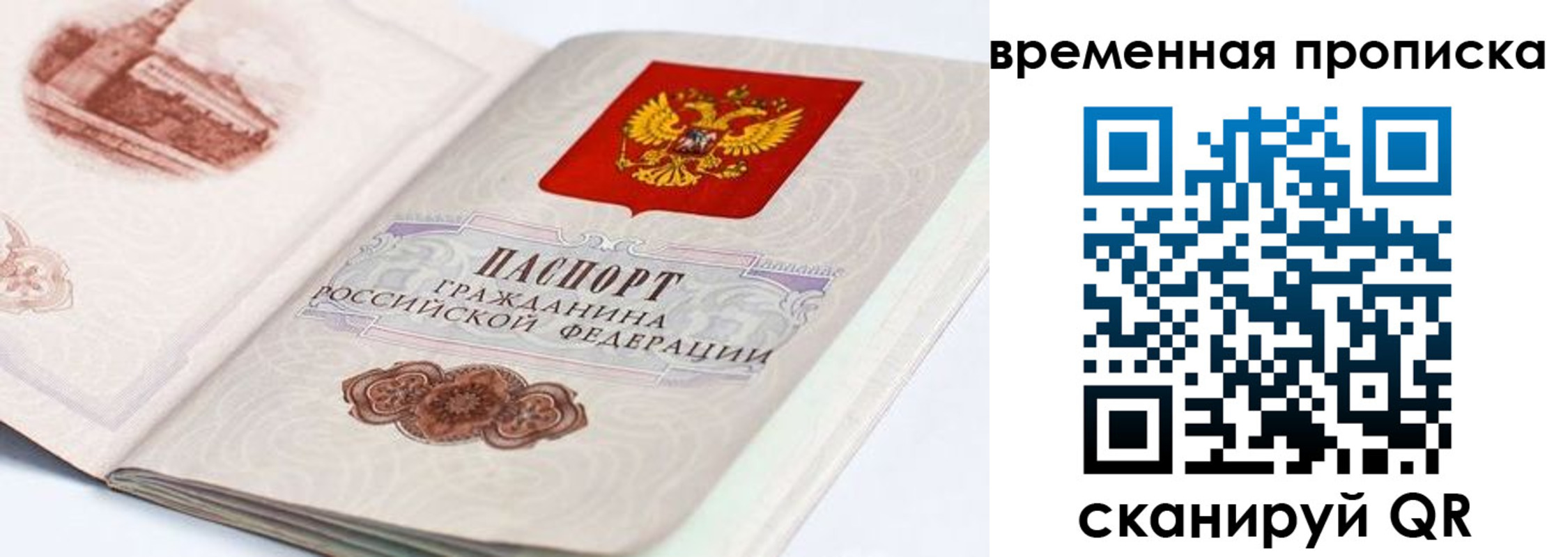 прописка 2025 в Новопавловске