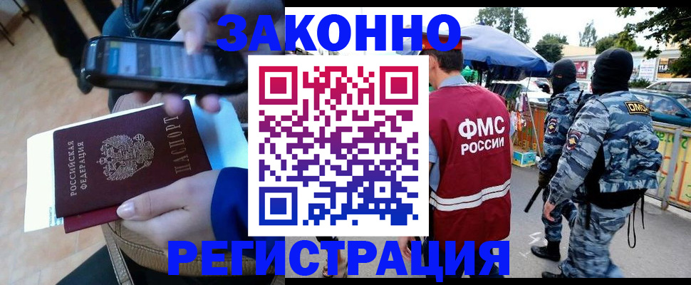 временная прописка в Новопавловске
