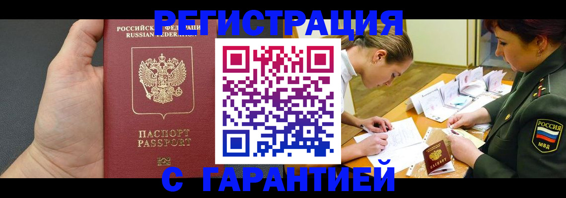 пропишу в квартире в Новопавловске