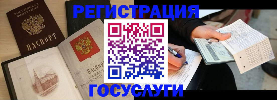 прописка для кредита в Новопавловске