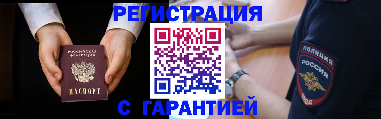 прописка от собственника в Новопавловске