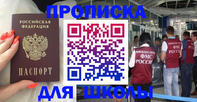 пропишу в квартире в Новопавловске