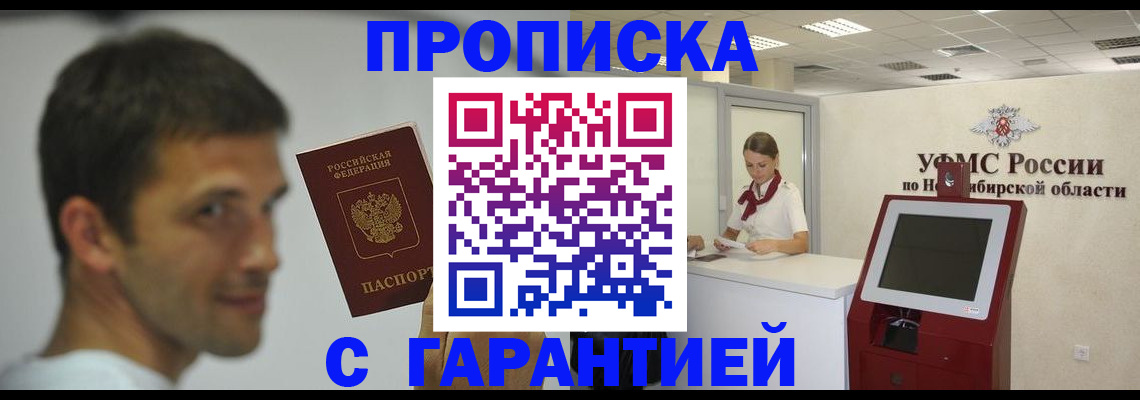 найти адрес прописки в Новопавловске