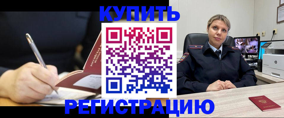 прописка паспорт в Новопавловске