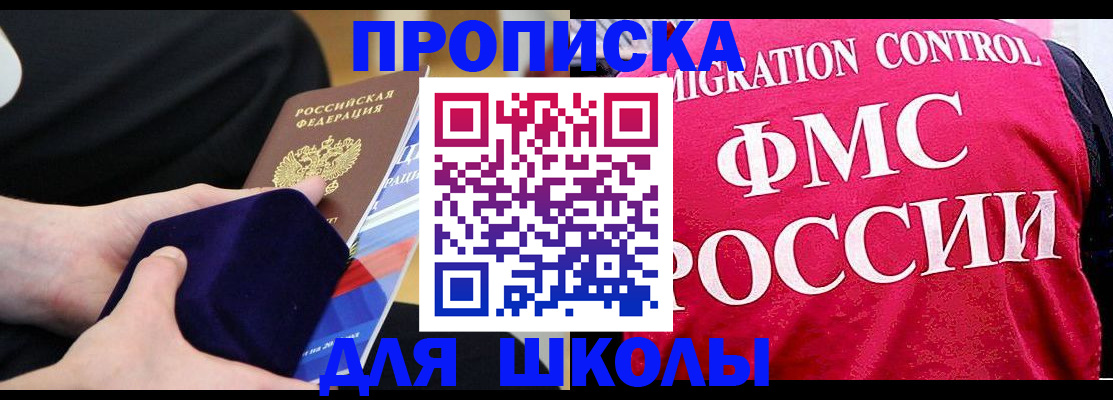 прописка от собственника в Новопавловске