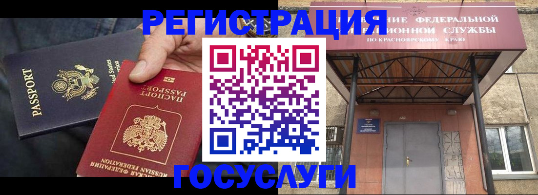 прописка для работы в Новопавловске